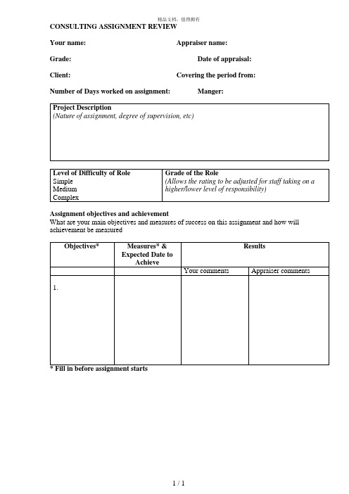 pwc中国企业改造工具库—2.08raprojectconsultantappraisal