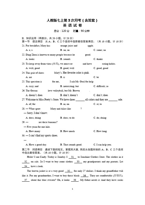 人教版英语七上第3次月考(含答案)