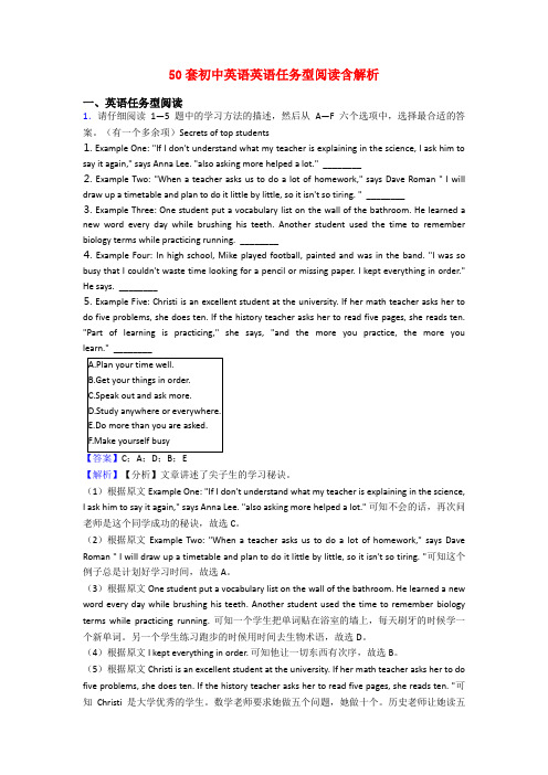 50套初中英语英语任务型阅读含解析