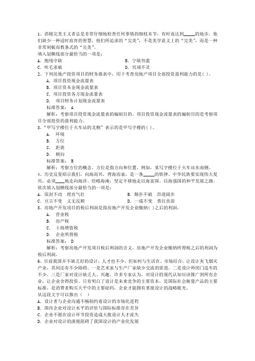 2013年国考中国外文局专业科目考试及面试公告带答案和解析