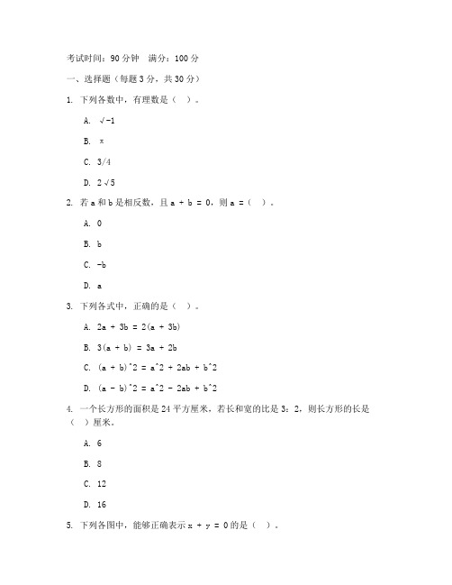 七年级数学答题卡及试卷