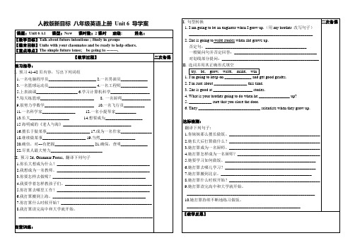 人教版新目标八年级英语上册 Unit 6 导学案