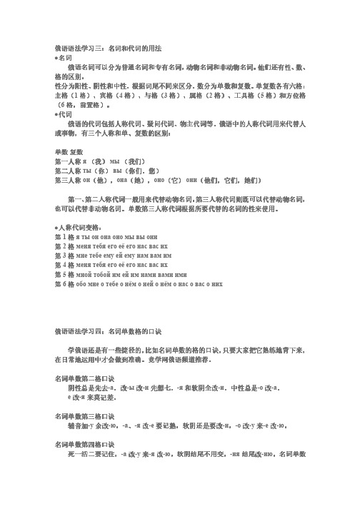 俄语语法