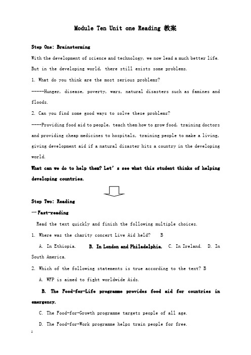 最新牛津译林版英语高三module 10《unit 1 building the future》教案.doc