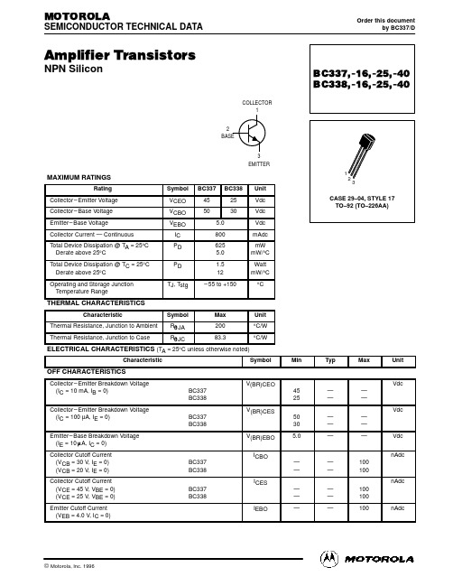 BC337中文资料