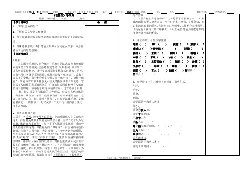 琵琶行学生版导学案