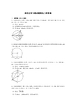 垂径定理专题试题精选二附答案