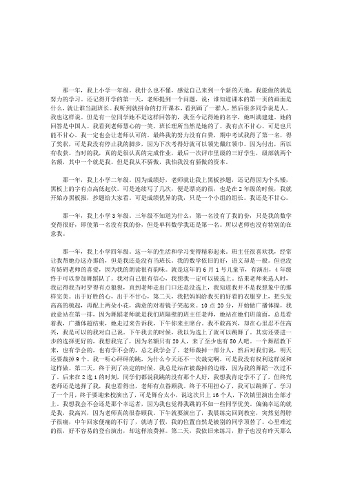 我的学习生涯