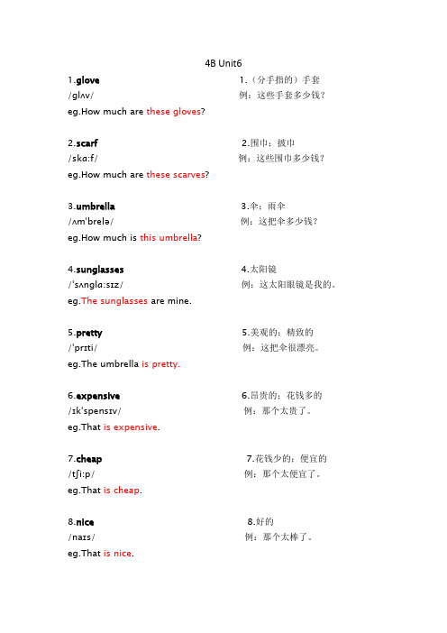 人教PEP 小学英语 四年级下册 Unit6单词(带音标和例句)