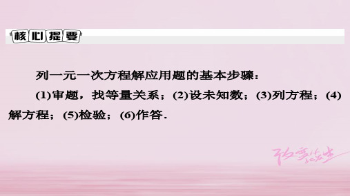 2019年秋七年级数学上册北师大版课件：5.3 应用一元一次方程——水箱变高了(共19张PPT)