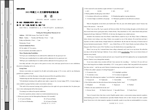 河南省部分校2022-2023学年高三12月大联考考后强化英语试题及答案