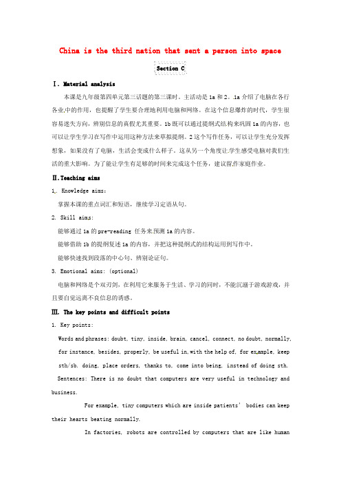 内蒙古通辽市科左中旗宝龙山中学九年级英语上册 Unit 4 Topic 3 China is the