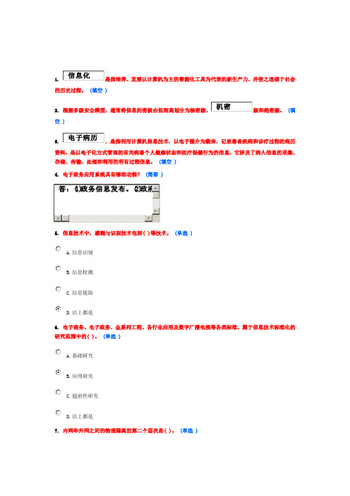 2014淄博市教师继续教育满分作业第五篇