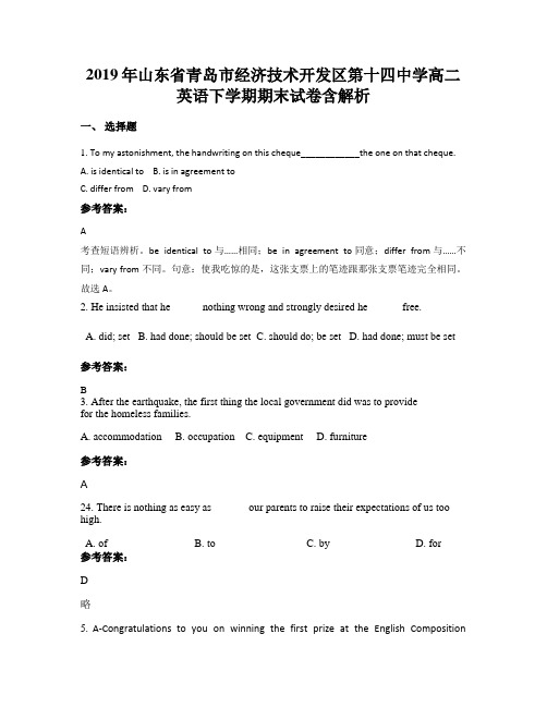 2019年山东省青岛市经济技术开发区第十四中学高二英语下学期期末试卷含解析