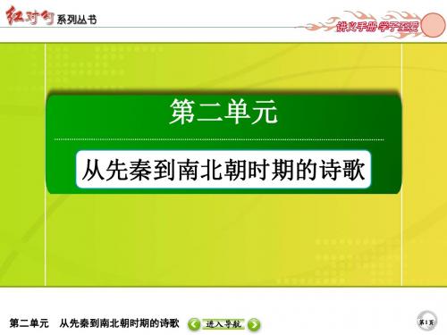 2018-2019高中语文人教版必修2课件：5离骚