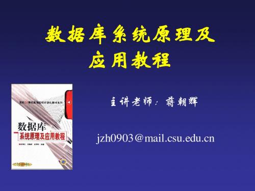 第6章数据库设计