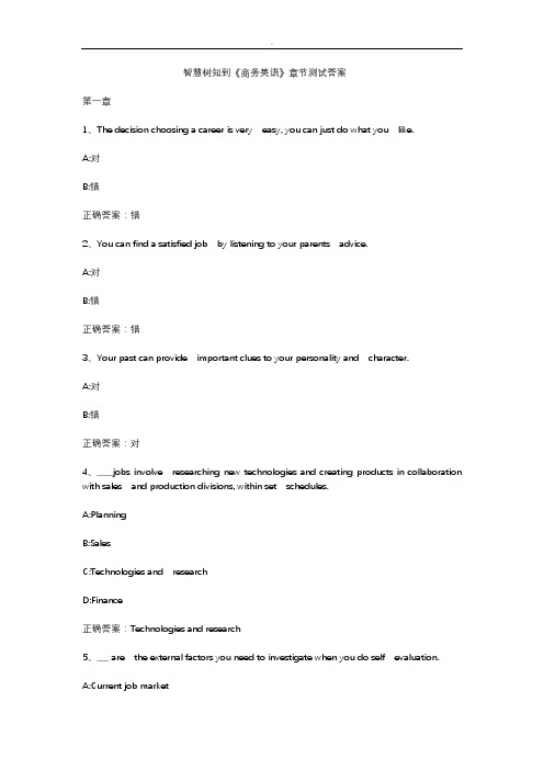 智慧树知到《商务英语》章节测试答案