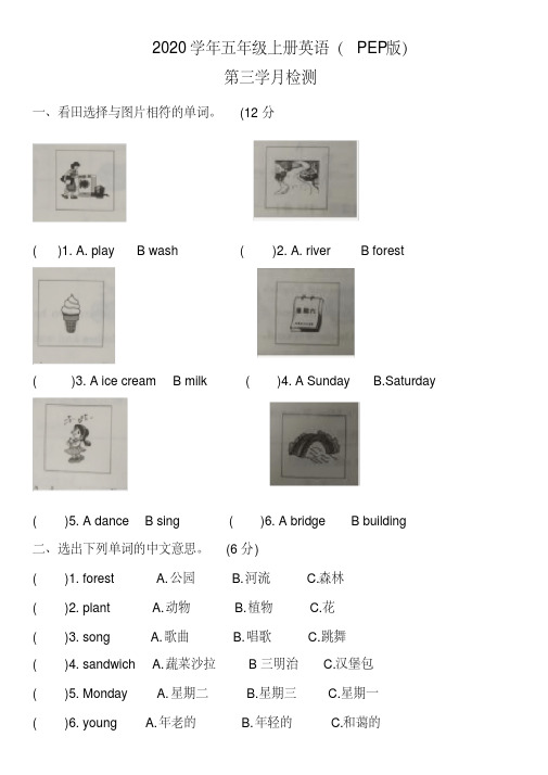 精选最新五年级上册英语第三次月考测试卷人教PEP含答案(2)(20200515112526)
