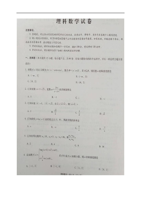 贵州省贵阳市第一中学高三11月月考(图片)——数学理数