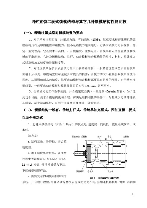 唱标主要内容一览表