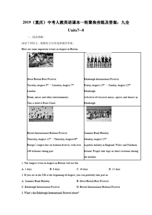 2019(重庆)中考人教英语课本一轮聚焦夯练及答案：九全Units7--8