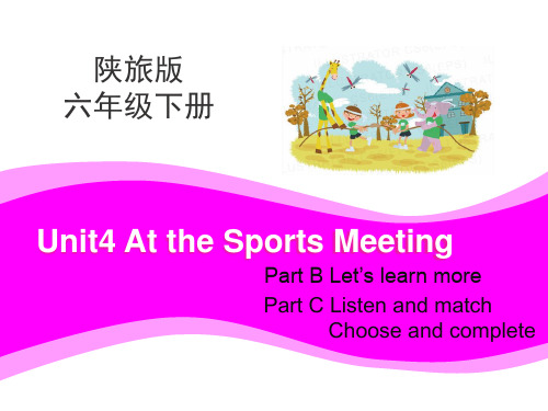 Unit4_At_the_Sports_Meeting第3课时教学课件