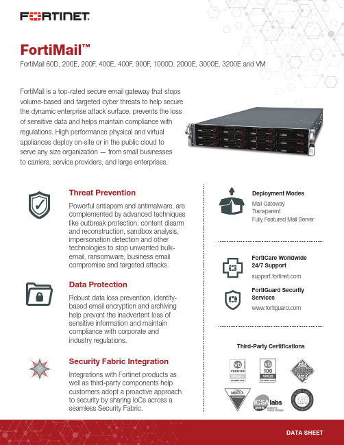 FortiMail 产品数据表说明书