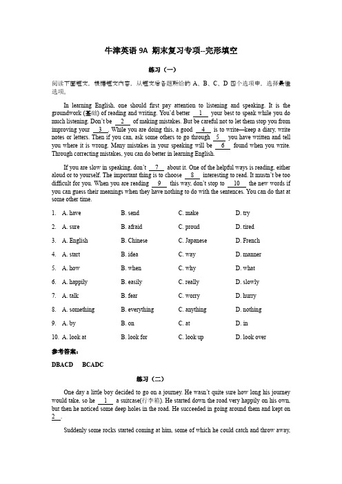 牛津译林版2019-2020学年9A 期末专项练习--完形(有答案)