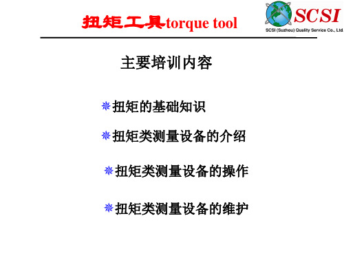 Torque tools 扭力工具