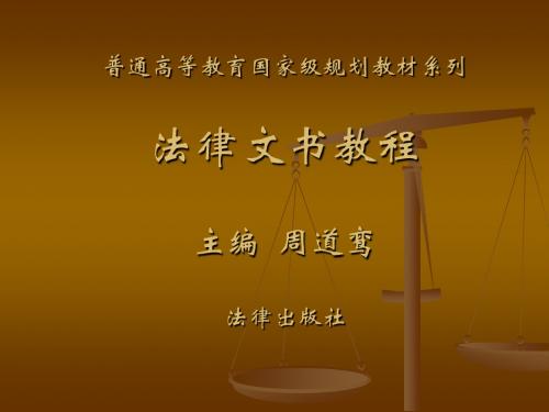 新法律文书