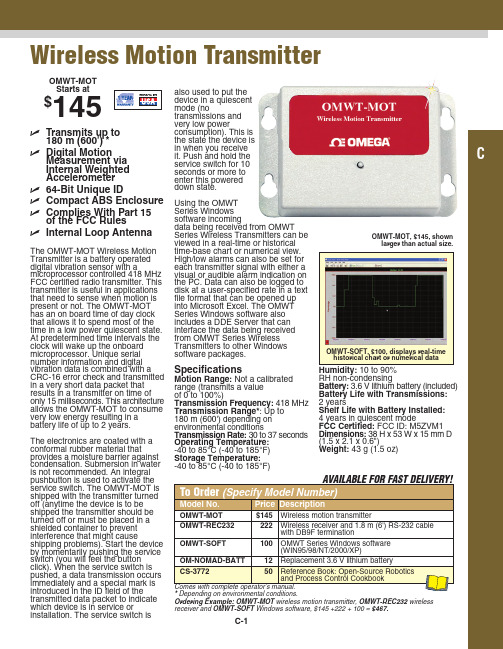 奥米威特C-1C无线温度传感器说明书