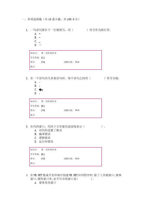 计算机系列综合实验 阶段作业一