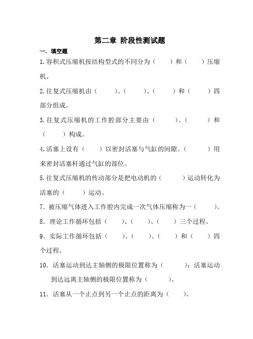 内蒙古工业大学过程流体机械考试题