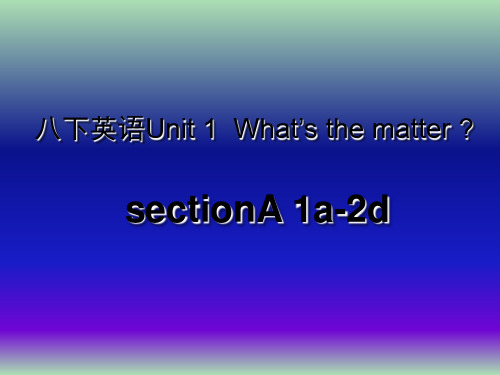 八年级英语下册 Unit 1 What’s the matter课件1 (新版)人教新目标版