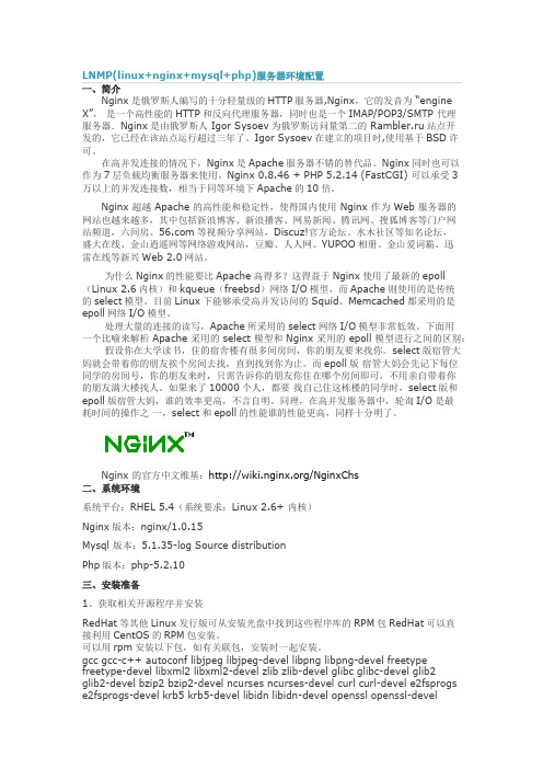 LNMP(linux+nginx+mysql+php)服务器环境配置