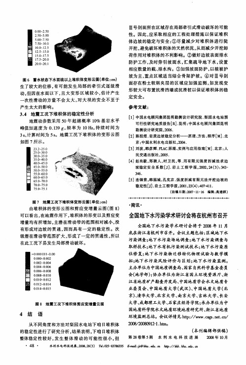 全国地下水污染学术研讨会将在杭州市召开