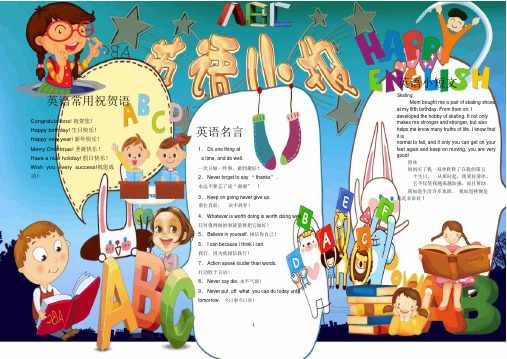 【晨鸟】2019小学生手抄报英语小报精品模板-精选(002)