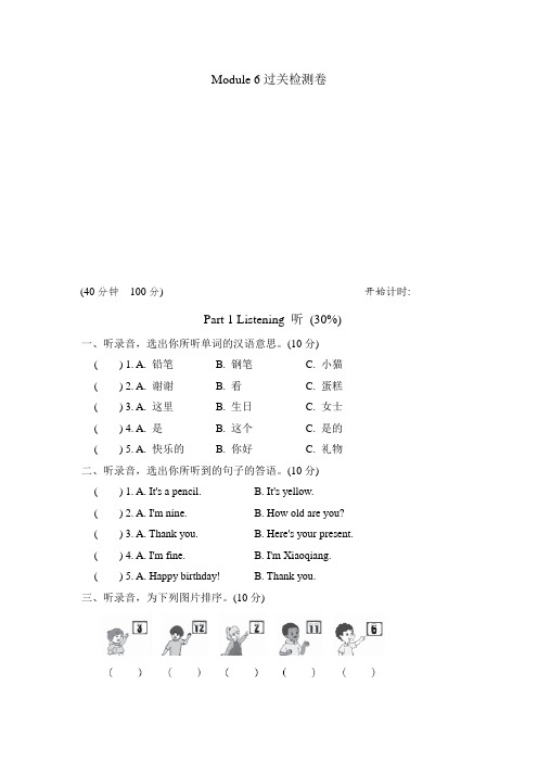 外研英语三年级上册Module 6Unit单元测试卷试卷(二)(1)