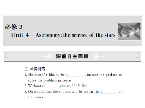 高三英语Astronomy课件