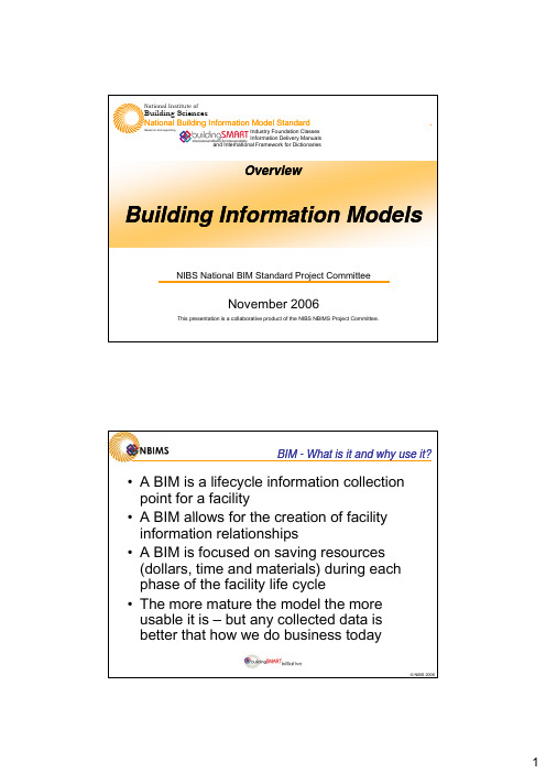 美国国家BIM标准NBIMS简介