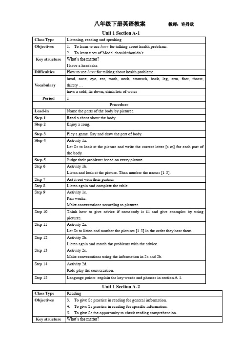 英语周报新目标八年级上册英语教案(全英)