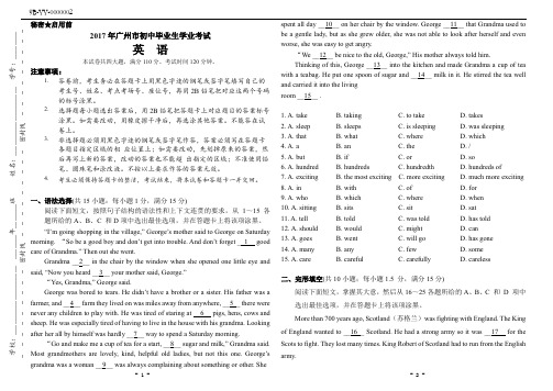 2017年广州市中考英语试卷(附答案)