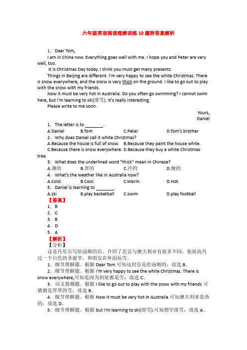 六年级英语阅读理解训练10题附答案解析