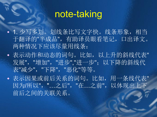 note-taking