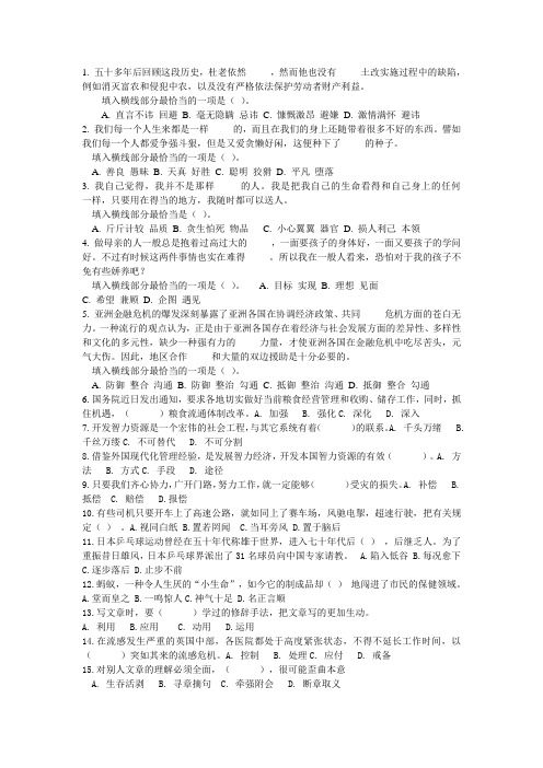 言语理解与表达150题