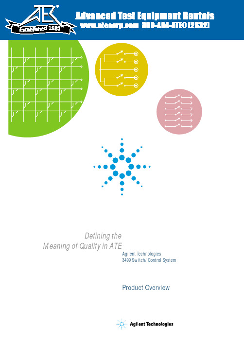 Agilent 3499 开关 控制系统产品概述：定义自动化测试设备高质量的意义说明书