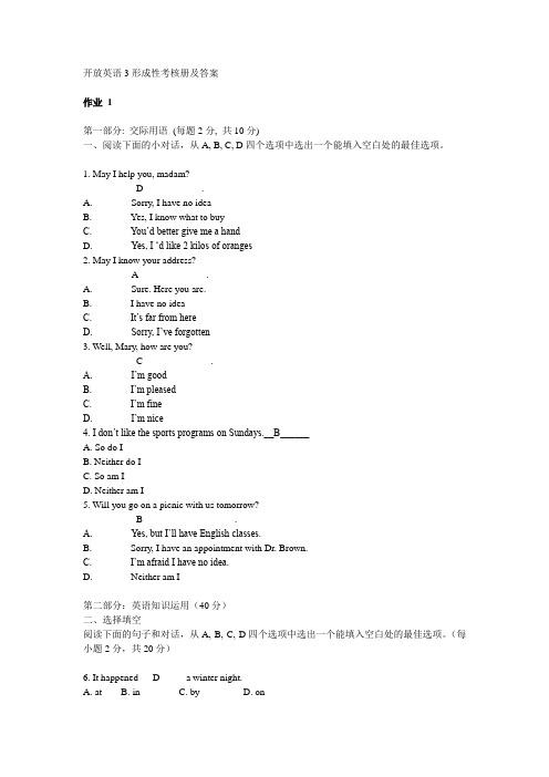 英语II(1)形考册答案(最新)