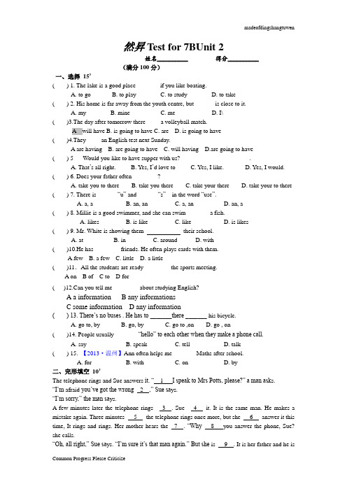 牛津译林版英语七下Test for 7BUnit 2