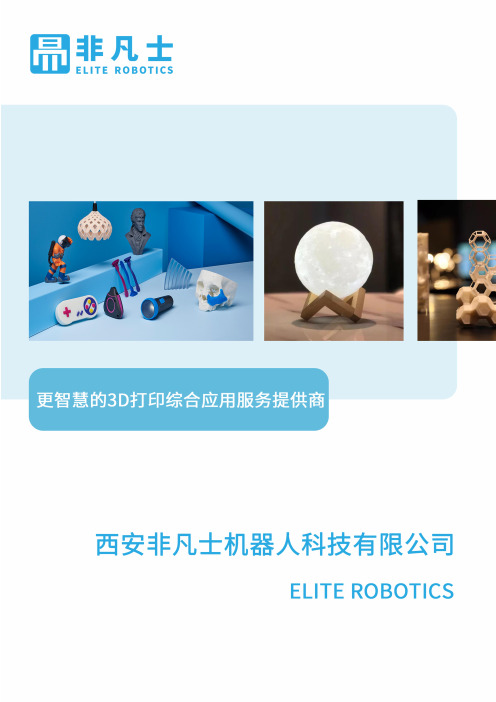 非凡士3D打印机详解什么是SLS 3D打印技术