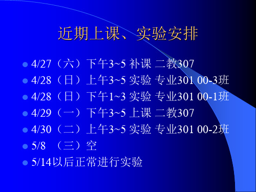 第7-11章 枝梢害虫